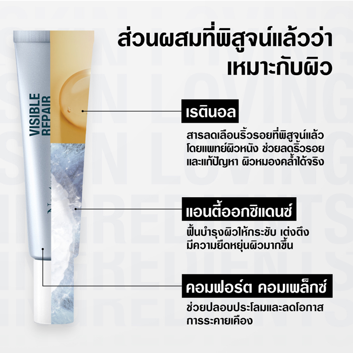 ครีมบำรุงรอบดวงตา Neutrogena Visible Repair Eye Cream