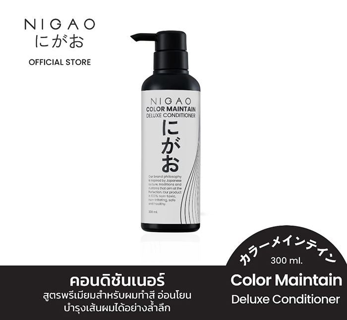 ครีมนวด NIGAO Color Maintain Deluxe Conditioner