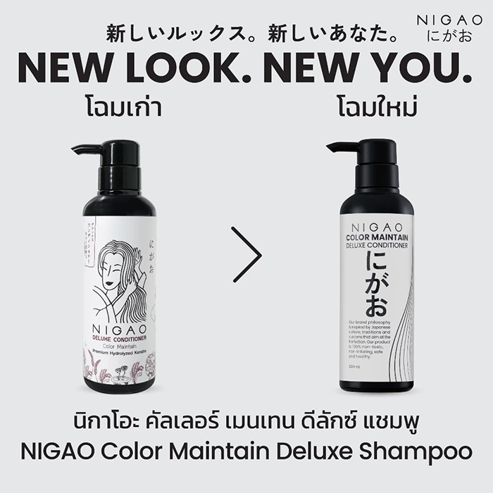 ครีมนวด NIGAO Color Maintain Deluxe Conditioner