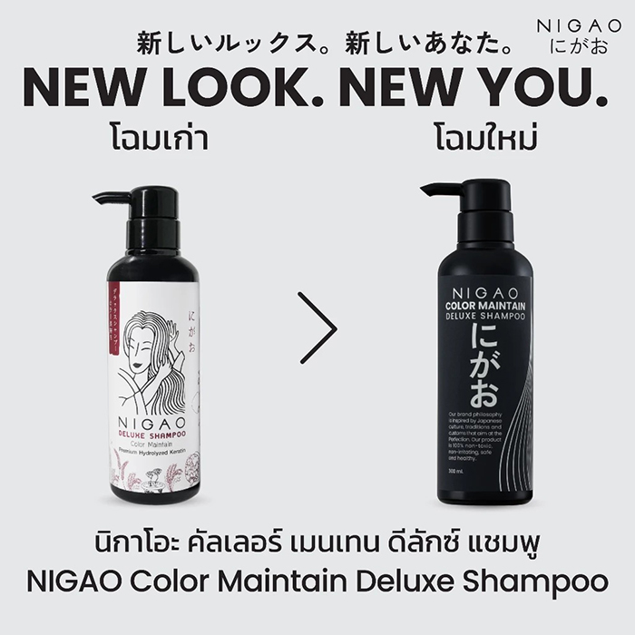 แชมพูล็อกสีผม NIGAO Color Maintain Deluxe Shampoo