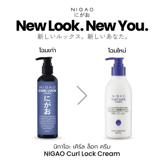 ครีมจับลอน NIGAO Curl Lock Cream ครีมจับลอน NIGAO Curl Lock Cream