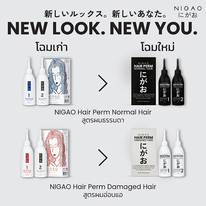 น้ำยาดัดผม NIGAO Hair Perm Damaged Hair