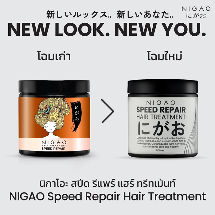 ทรีทเม้นท์บำรุงผม NIGAO Speed Repair Hair Treatment