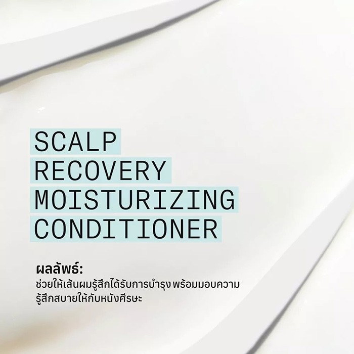 ครีมนวดผม Nioxin Scalp Recovery Moisturizing Conditioner