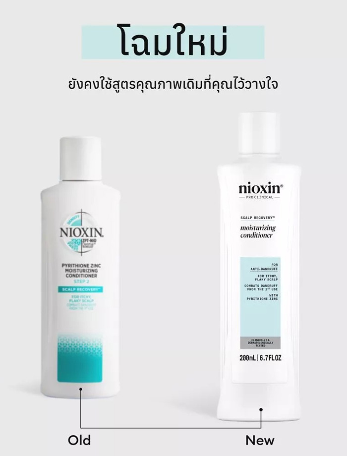 ครีมนวดผม Nioxin Scalp Recovery Moisturizing Conditioner