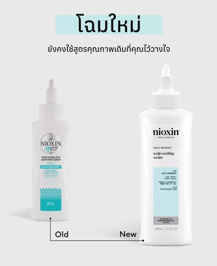 เซรั่มบำรุงหนังศีรษะ Nioxin Scalp Recovery Soothing Serum