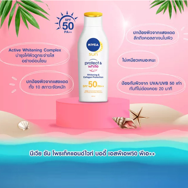 Nivea Sun Body Protect & White SPF50PA  