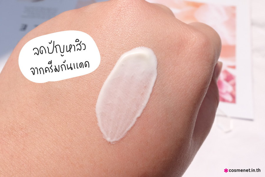 เนื้อครีมกันแดด NIVEA Sun Triple Protect Acne Oil Control SPF50+ PA+++