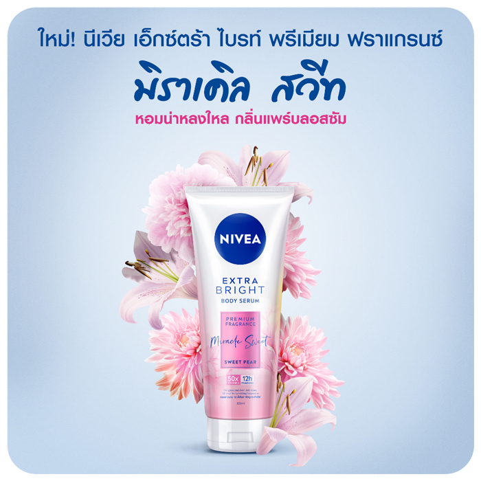 เซรั่มบำรุงผิวกาย Nivea Extra Bright Body Serum Premium Fragrance Miracle Sweet Sweet Pear