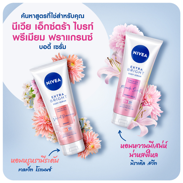 เซรั่มบำรุงผิวกาย Nivea Extra Bright Body Serum Premium Fragrance Miracle Sweet Sweet Pear