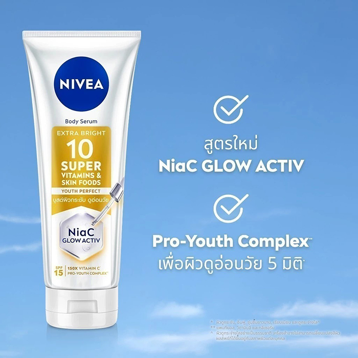 เซรั่มบำรุงผิวกาย NIVEA Body Serum Extra Bright 10 Super Vitamins Skin Foods Youth Perfect 
