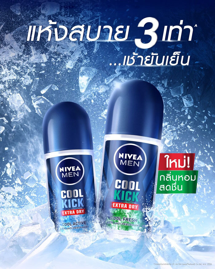 Nivea Deo Men Cool Kick Roll On โรออน