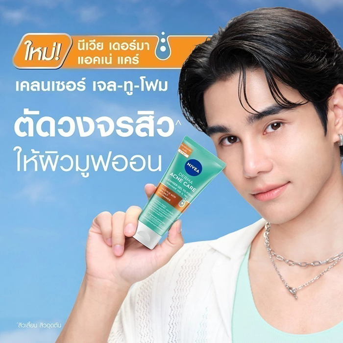 เจลล้างหน้า  NIVEA Derma Acne Care Cleanser Gel To Foam