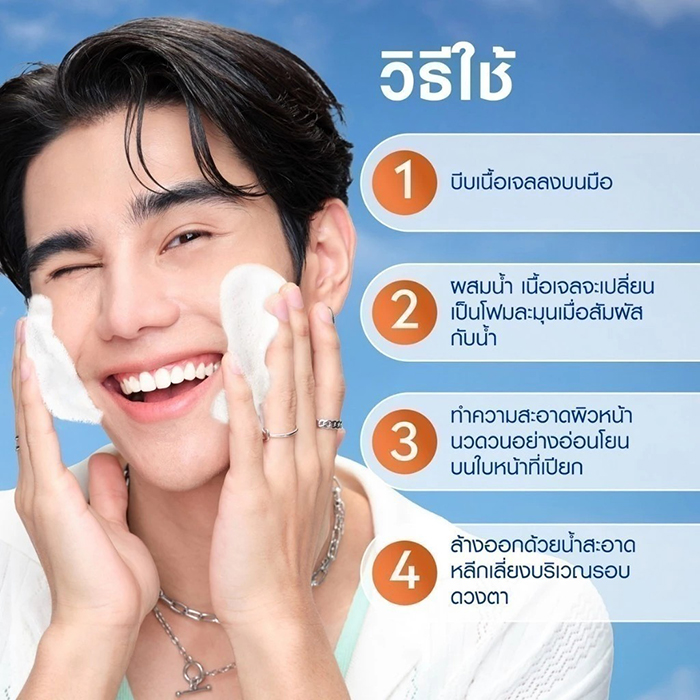 เจลล้างหน้า  NIVEA Derma Acne Care Cleanser Gel To Foam