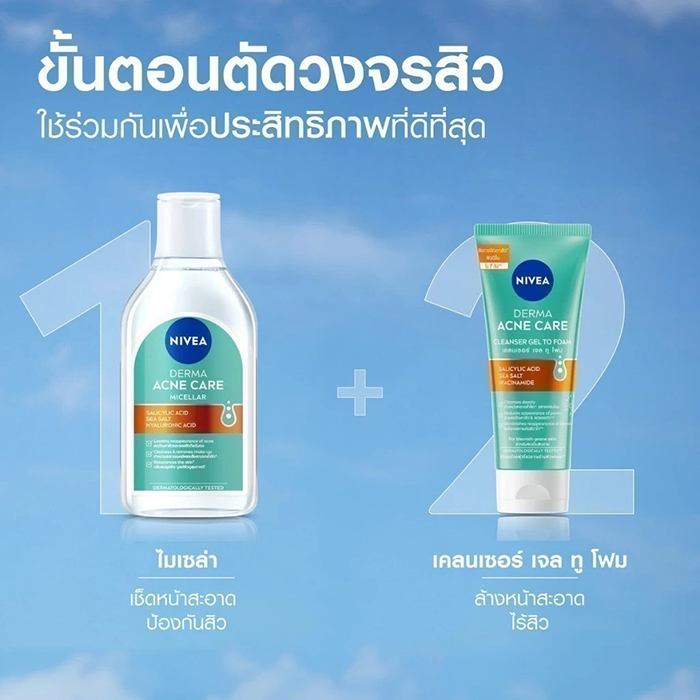 เจลล้างหน้า  NIVEA Derma Acne Care Cleanser Gel To Foam