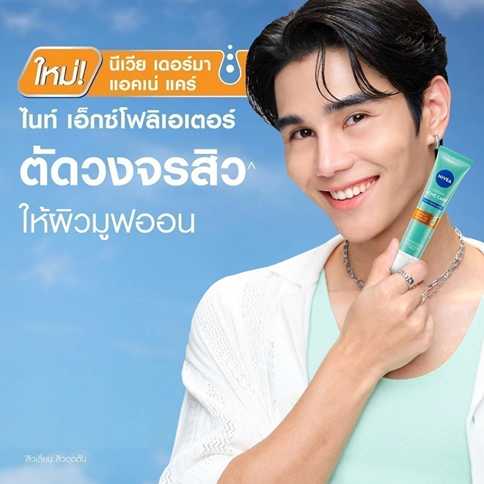 เซรั่มบำรุงผิวหน้า NIVEA Derma Acne Care Night Exfoliator