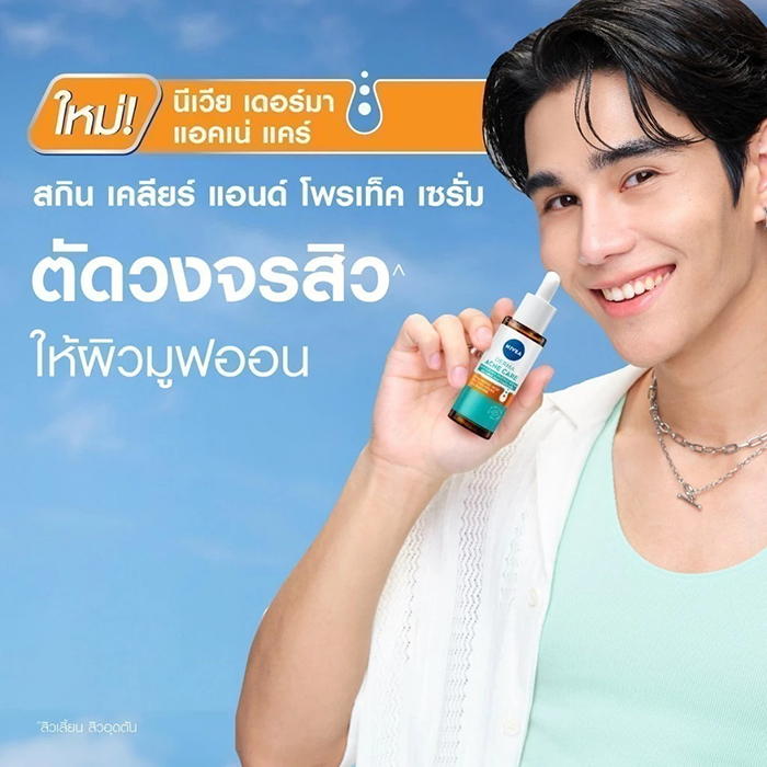 เซรั่มบำรุงผิวหน้า NIVEA Derma Acne Care Serum Skin Clear Protect