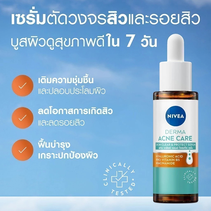 เซรั่มบำรุงผิวหน้า NIVEA Derma Acne Care Serum Skin Clear Protect