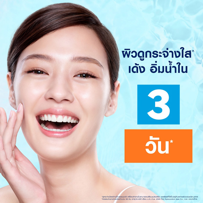 NIVEA Extra Bright C&HYA Vitamin Anti-Spot Serum เซรั่ม