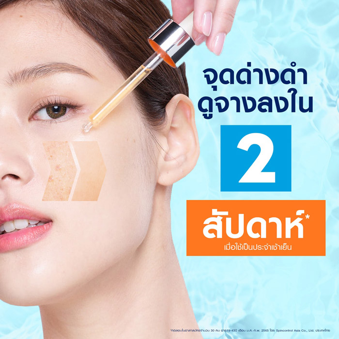 NIVEA Extra Bright C&HYA Vitamin Anti-Spot Serum เซรั่ม