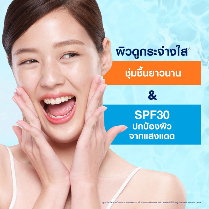 NIVEA Extra Bright C&HYA Vitamin Day Serum Cream เดย์ครีม
