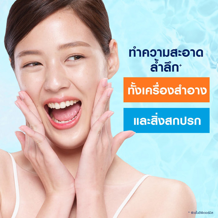 NIVEA Extra Bright C&HYA Vitamin Micellar ผลิตภัณฑ์ทำความสะอาดผิวหน้า