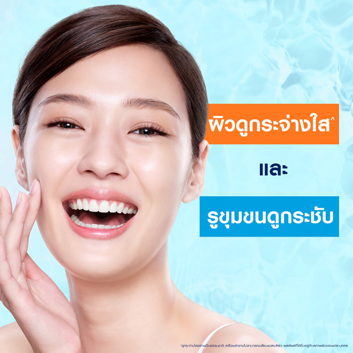 NIVEA Extra Bright C&HYA Vitamin Wash Foam โฟมล้างหน้า