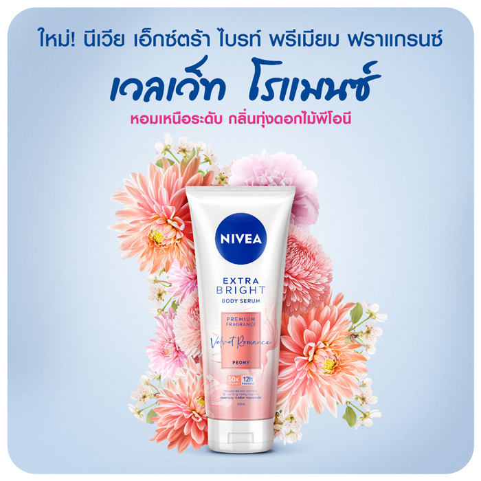 เซรั่มบำรุงผิวกาย Nivea Extra Bright Body Serum Premium Fragrance Velvet Romance Peony