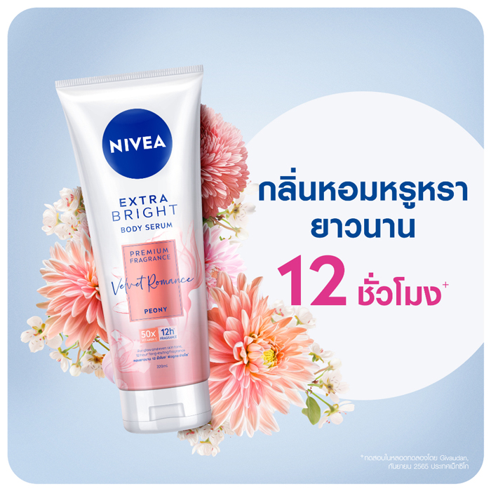 เซรั่มบำรุงผิวกาย Nivea Extra Bright Body Serum Premium Fragrance Velvet Romance Peony