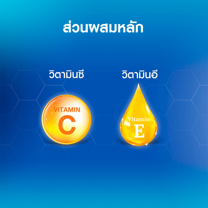 โรลออนระงับกลิ่นกาย NIVEA Extra Bright C & E Roll On