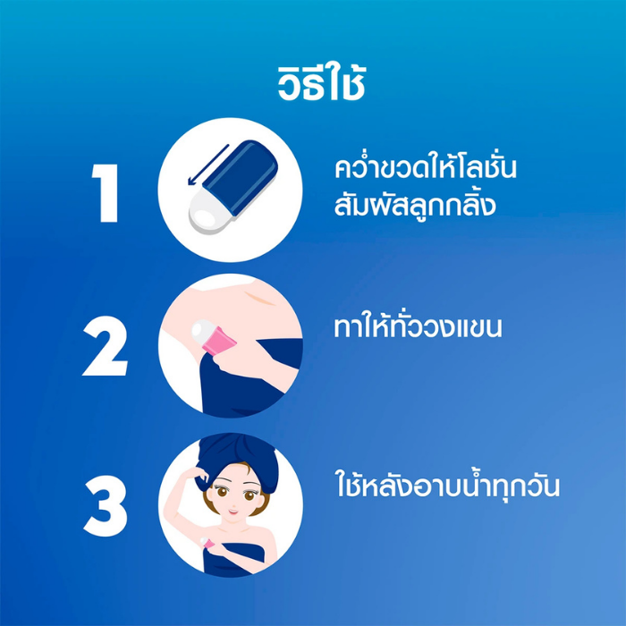 โรลออนระงับกลิ่นกาย NIVEA Extra Bright C & E Roll On