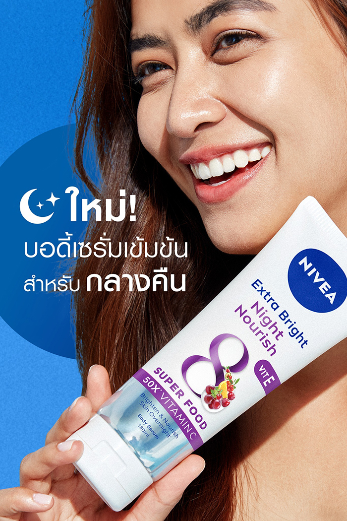 บอดี้เซรั่ม NIVEA Extra Bright Night Nourish Body Serum