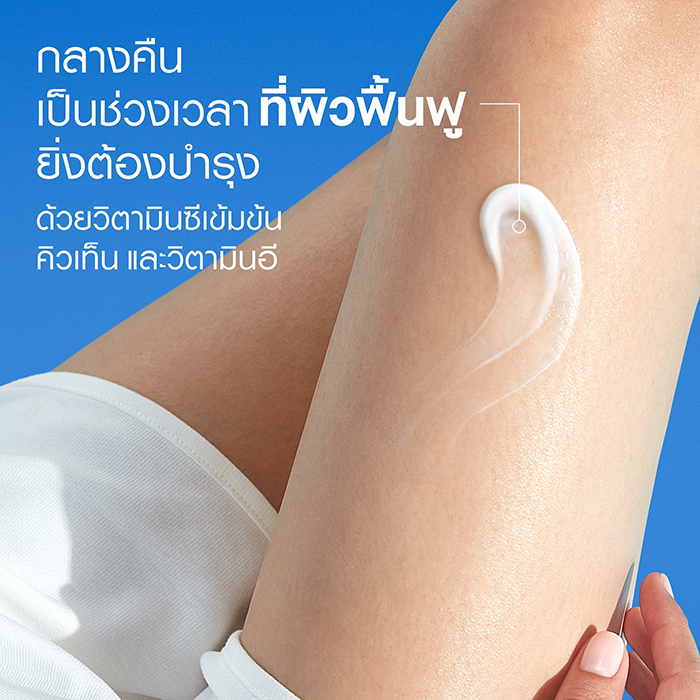 บอดี้เซรั่ม NIVEA Extra Bright Night Nourish Body Serum