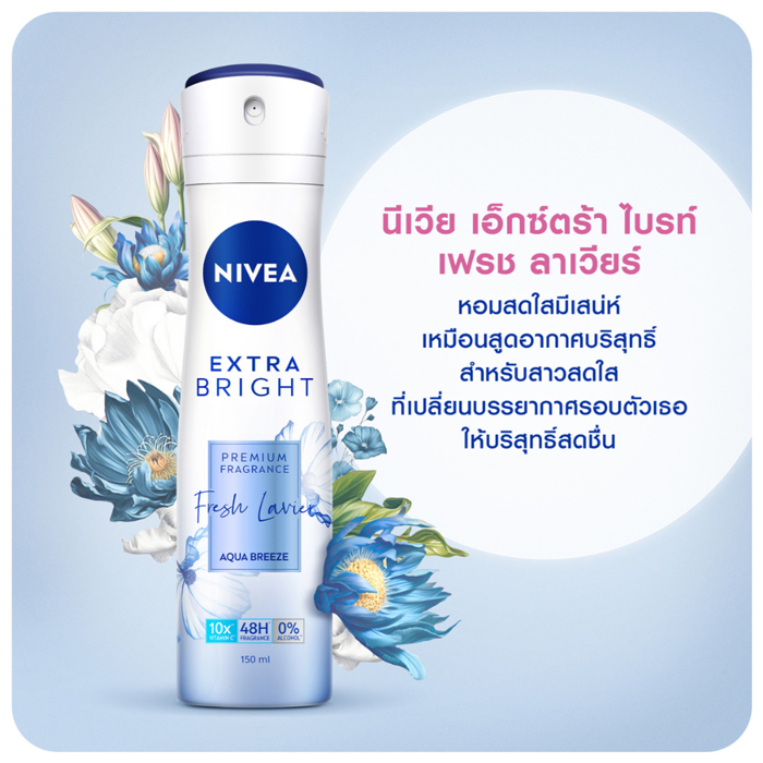 สเปรย์ระงับกลิ่นกาย Nivea Extra Bright Premium Fragrance Fresh Lavier Aqua Breeze Spray