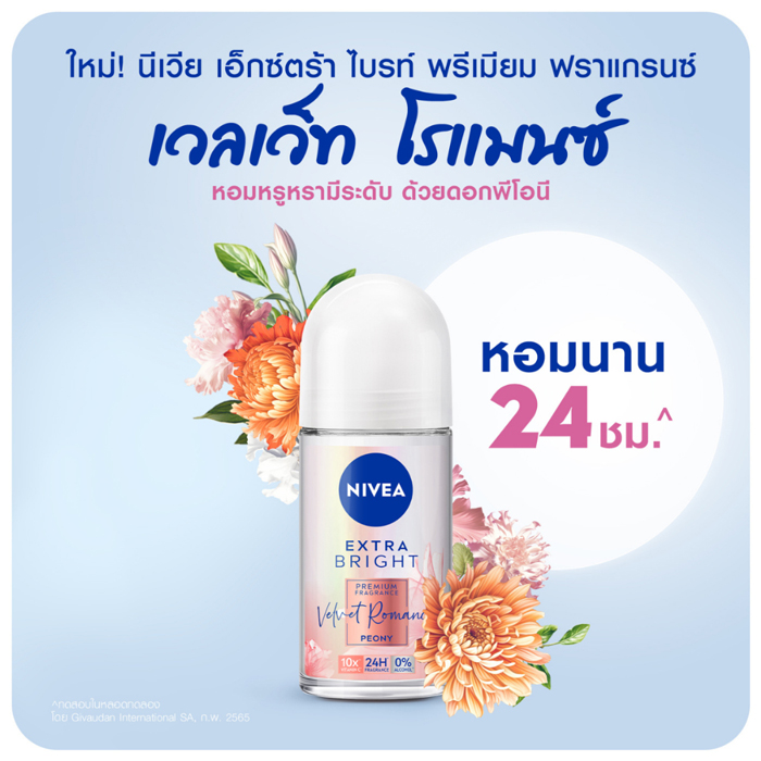 โรลออน Nivea Extra Bright Premium Fragrance Velvet Romance Peony Rollon