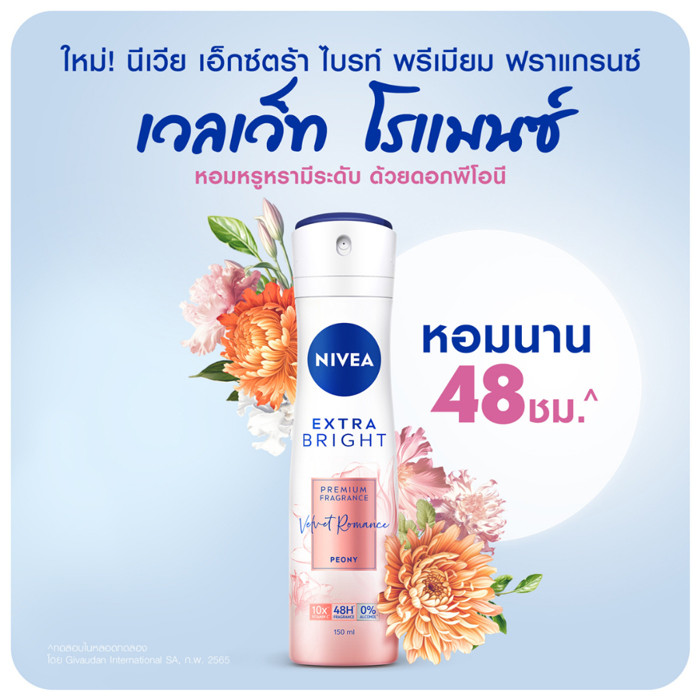 สเปรย์ระงับกลิ่นกาย Nivea Extra Bright Premium Fragrance Velvet Romance Peony Spray