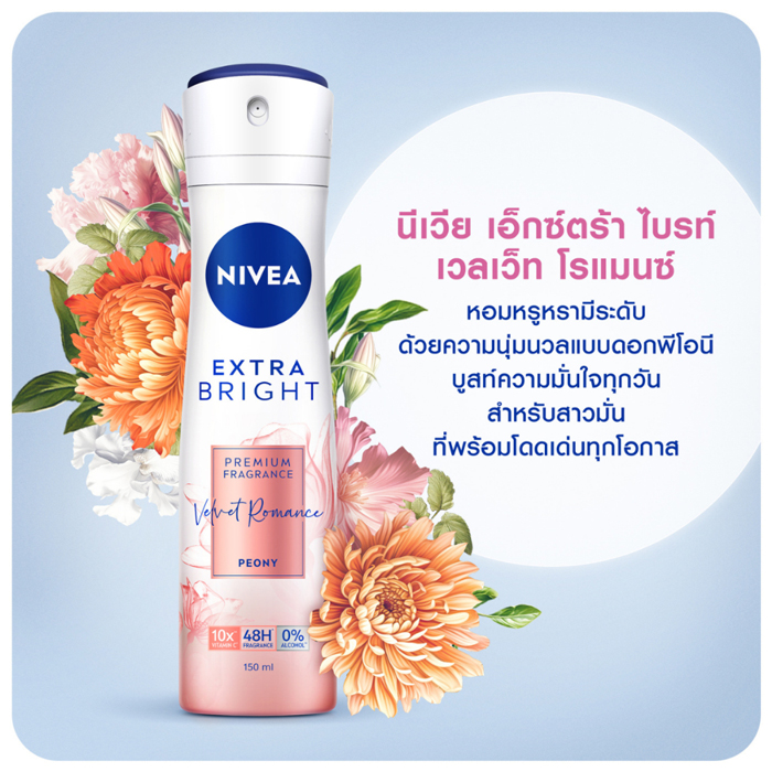 สเปรย์ระงับกลิ่นกาย Nivea Extra Bright Premium Fragrance Velvet Romance Peony Spray