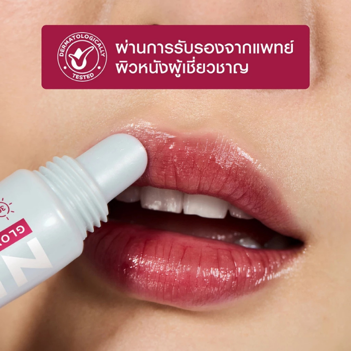 ลิปไฮยาโกลว์สูตรเบอรี่ NIVEA Lips Hya-UV Glowy Berry