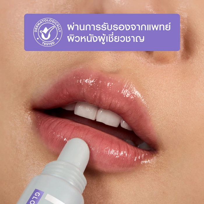 ลิปไฮยาโกลว์ NIVEA Lips Hya-Vitamin Glowy