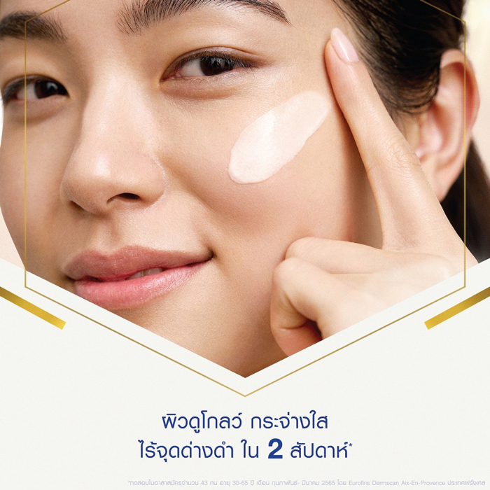 เซรั่ม Nivea Luminous630 Antispot Advanced Spot Serum