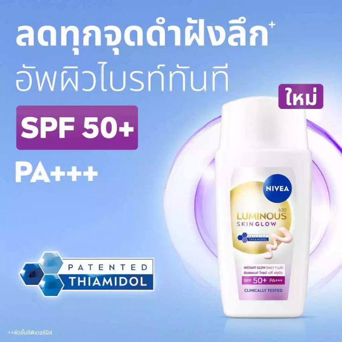 ครีมกันแดด NIVEA Luminous630 Skin Glow Instant Glow Daily Fluid SPF50+