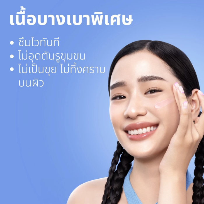 ครีมกันแดด NIVEA Luminous630 Skin Glow Instant Glow Daily Fluid SPF50+