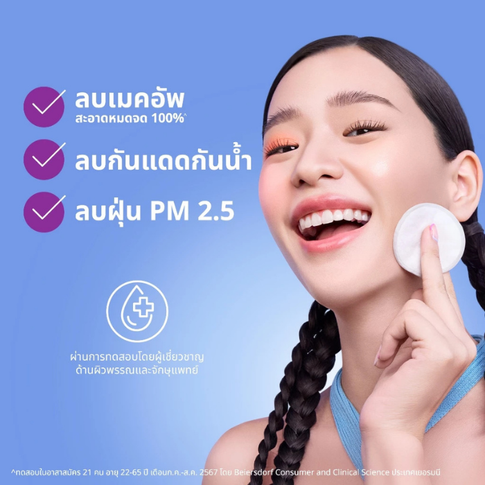 คลีนซิ่ง NIVEA Luminous630 Skin Glow Micellar Water