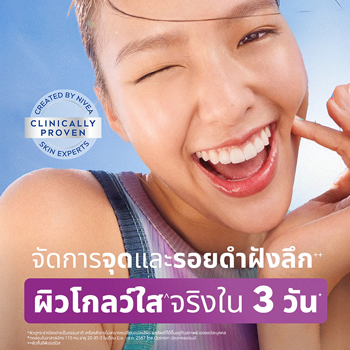เซรั่ม NIVEA Luminous630 Skin Glow Serum