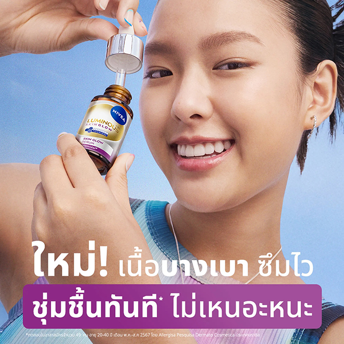 เซรั่ม NIVEA Luminous630 Skin Glow Serum