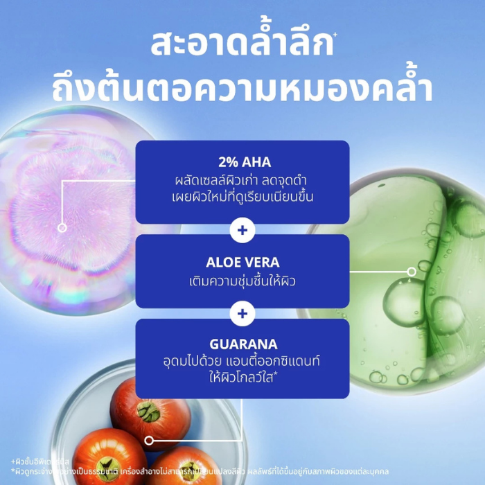 เจลทูโฟม NIVEA Luminous630 Skin Glow Wash Gel