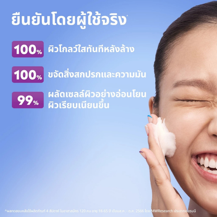 เจลทูโฟม NIVEA Luminous630 Skin Glow Wash Gel