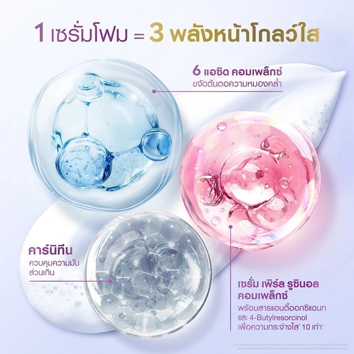 เซรั่ม NIVEA Luminous Wash Foam Skin Glow Bubble