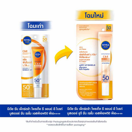 กันแดดบำรุงผิว Nivea Sun Extra Protect C&E Bright Booster Sun Serum SPF50 PA++++