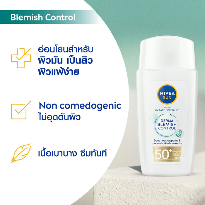 กันแดดเวชสำอางค์ NIVEA SUN Derma UV Specialist Blemish Control SPF50+ PA++++